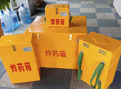 尖峰镇玻璃钢（雷管）炸药箱