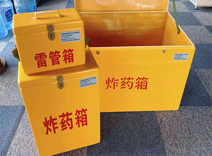 尖峰镇玻璃钢（雷管）炸药箱