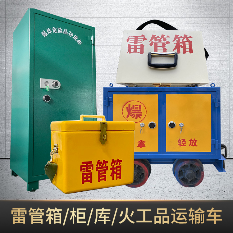 尖峰镇危险品存放柜使用注意事项全解析