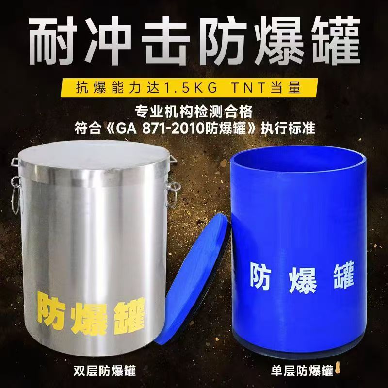 尖峰镇耐冲击防爆罐的核心应用场景解析