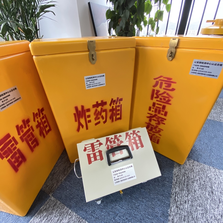 尖峰镇火工品存放箱 手提式雷管炸药箱的材质特性与标准规格解析