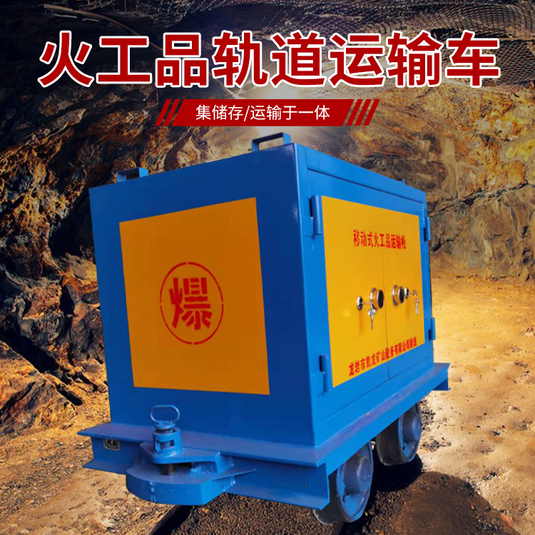 尖峰镇凯龙KL-600YD移动式火工品运输车的标准规格型号和尺寸说明
